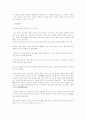 이순신 과 원균 재조명 2페이지
