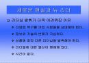 이순신 장군의 리더십 9페이지