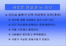 이순신 장군의 리더십 10페이지