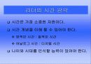 이순신 장군의 리더십 37페이지