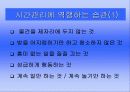 이순신 장군의 리더십 38페이지
