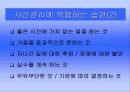 이순신 장군의 리더십 39페이지