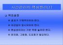 이순신 장군의 리더십 40페이지