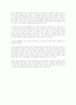 [사범/법학] 청소년 원조교제  3페이지