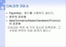 CALS(Commerce At Light Speed) 7페이지