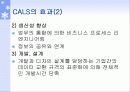 CALS(Commerce At Light Speed) 10페이지