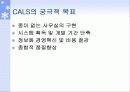 CALS(Commerce At Light Speed) 19페이지