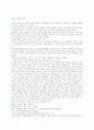 [독후감] 천국은 있다. 1페이지