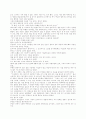 [독후감] 천국은 있다. 2페이지
