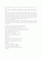 [독후감] 천국은 있다. 3페이지