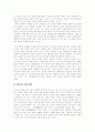 들뢰즈 철학 5페이지