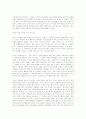 들뢰즈 철학 8페이지