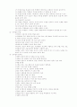 설명식 수업과 발견학습에 대하여.. 2페이지