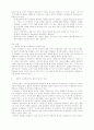 설명식 수업과 발견학습에 대하여.. 9페이지