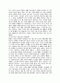 공자가 죽어야 나라가 산다를 읽고 2페이지
