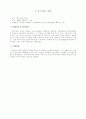 환경오염사례 7페이지
