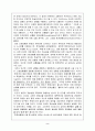 야스퍼스의 존재와 실존 2페이지