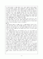 야스퍼스의 존재와 실존 4페이지