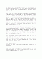 기와 경락의 실체 3페이지