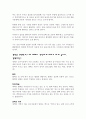 기와 경락의 실체 4페이지