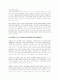 기와 경락의 실체 6페이지