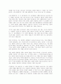 기와 경락의 실체 7페이지