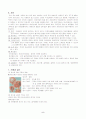 자궁근종 (Uterus myoma) 5페이지