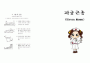 자궁근종 교육자료 팜플렛 2페이지