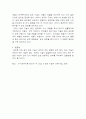 정보기술(IT)와 조직과의 관계 4페이지