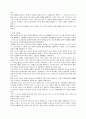 조선시대의 중상주의학자 4페이지