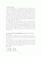 힌두의 삶의 목표-해탈 1페이지
