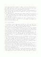 신 인사관리 및 인적자원관리 대한 고찰 6페이지