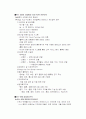 부산항만공사(BPA),허치슨부두, 신항만, 경제자유구역청 4페이지
