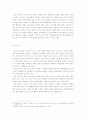 아동 포르노그라피와 한국 청소년 성보호법 11페이지