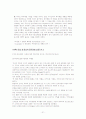 윤리경영과 바디샵 21페이지