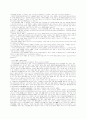질병유발 미생물과 면역 5페이지