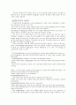 [블랙코메디] 웃기는 짜장면 : 까만 춘장속에 하얀 면발 2페이지