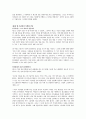 칭찬은 고래도 춤추게 한다 6페이지