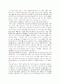 우리 나라 교육의 실태 2페이지