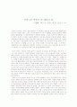 어머니가 만들어본 샐리의 집(영화 카드로 만든 집을 보고) 1페이지