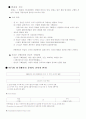 팀발표자료로 소비자에 대한 행동연구에 대한 자료 소자와 깔끔한 레이아웃구성으로 교수님에게 A+ 맞은 자료입니다 7페이지