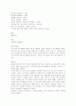 카르멘에 대하여 2페이지