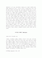 [지식경영 사례연구] 지식경영 사례연구 모음 자료 14페이지