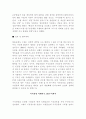 [지식경영 사례연구] 지식경영 사례연구 모음 자료 26페이지