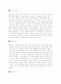 [지식경영 사례연구] 지식경영 사례연구 모음 자료 28페이지