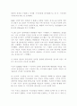 [지식경영 사례연구] 지식경영 사례연구 모음 자료 32페이지