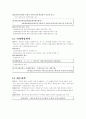 국세기본법, 부가가치세 요약 15페이지