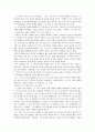 체게바라 평전을 읽고 5페이지