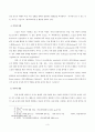 여가와 기독교 교육 3페이지