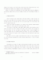 여가와 기독교 교육 4페이지